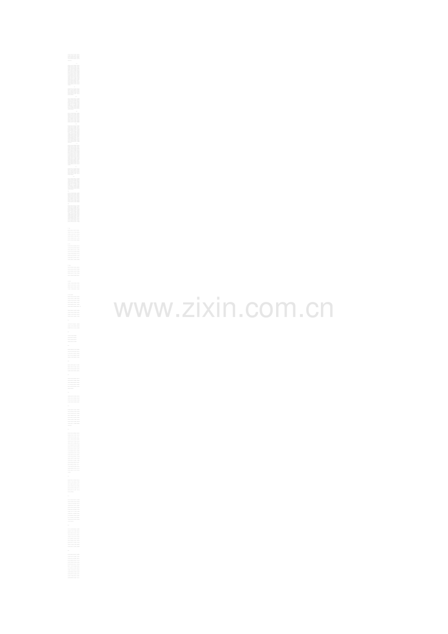 政治必修速记口诀.doc_第2页
