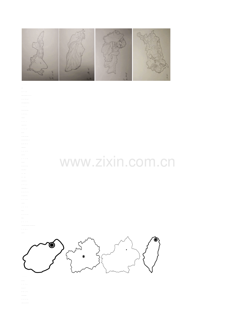 地理常识大赛试题100道.doc_第2页
