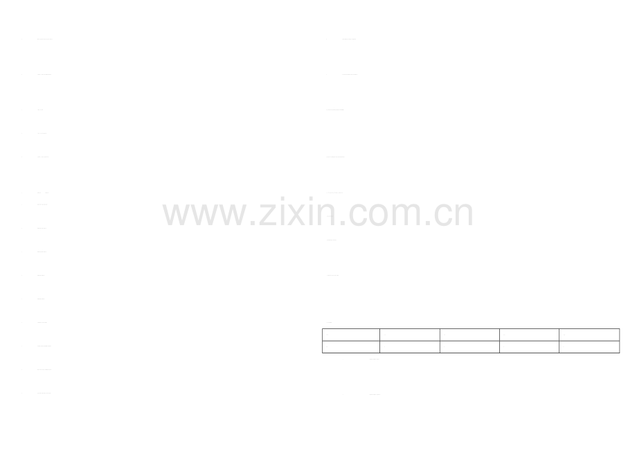 小学三年级上册北师大版数学应用题复习试卷.doc_第2页