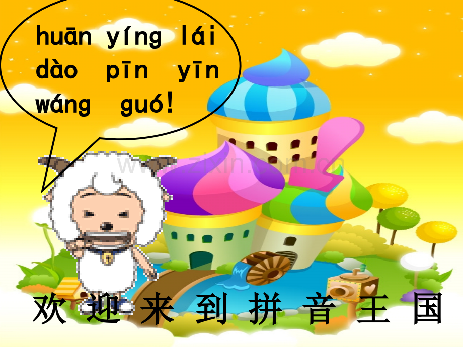 部编教材一年级拼音总复习.ppt_第2页