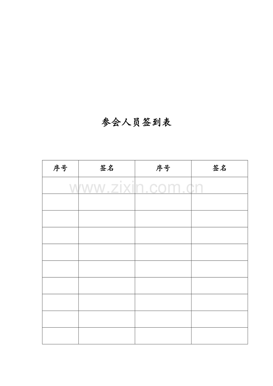 新脱贫一套表格.doc_第2页
