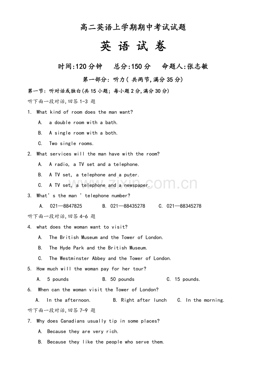 高二英语上学期期中考试试题.doc_第1页