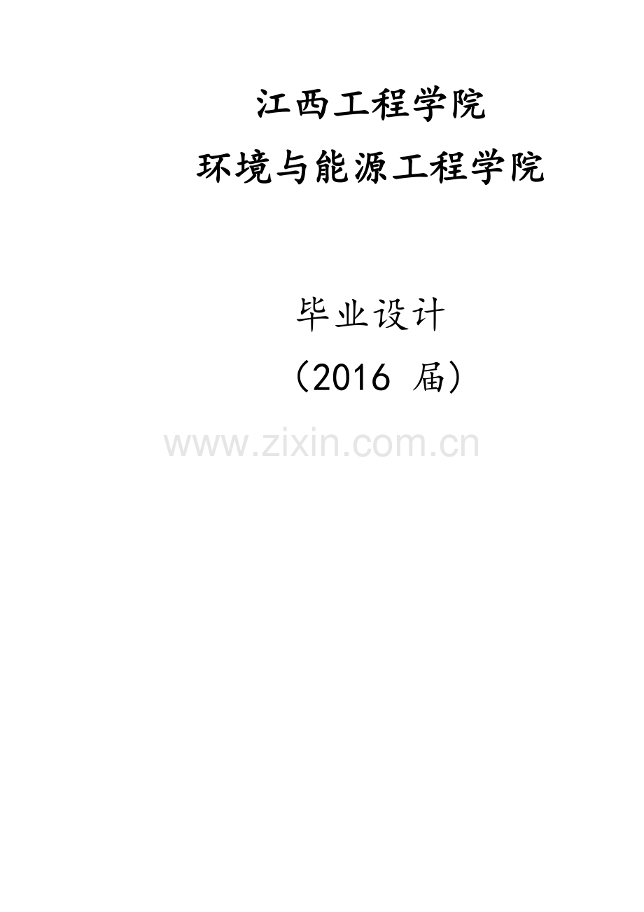 屋顶光伏发电站.doc_第1页