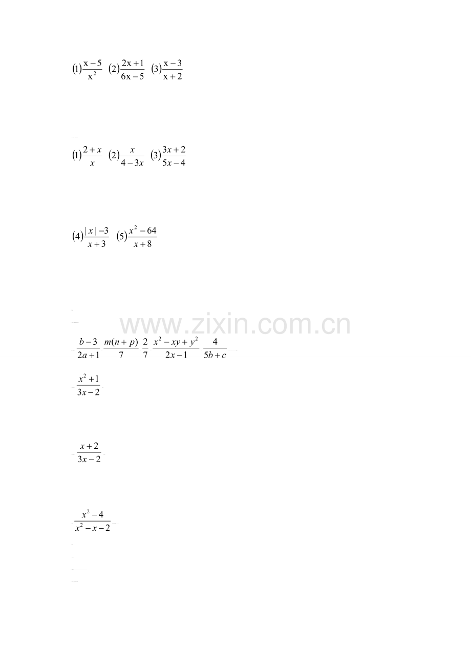 新北师大版第五章分式与分式方程导学案.doc_第2页