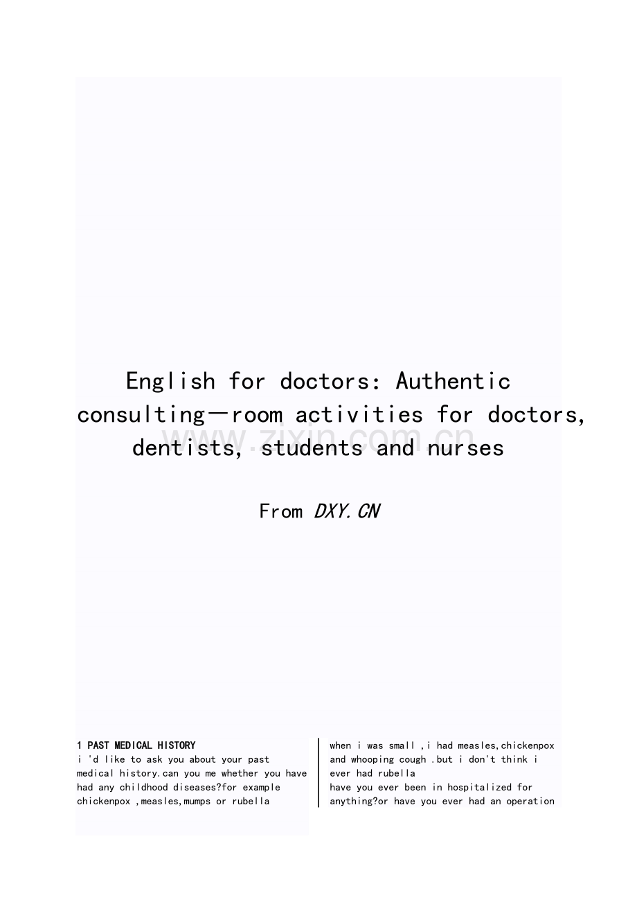 常用英语问诊.doc_第1页
