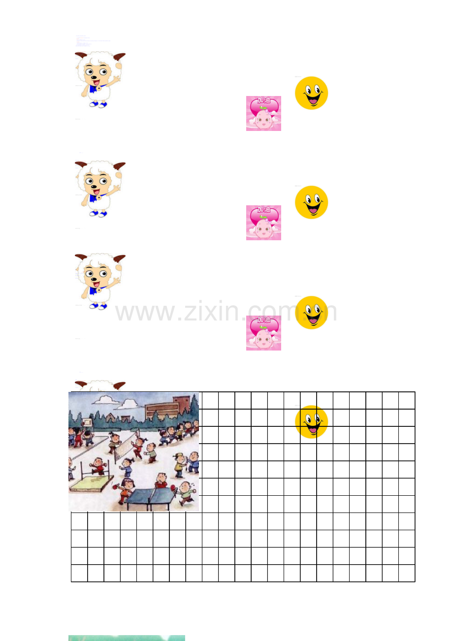 语文特色作业.doc_第1页