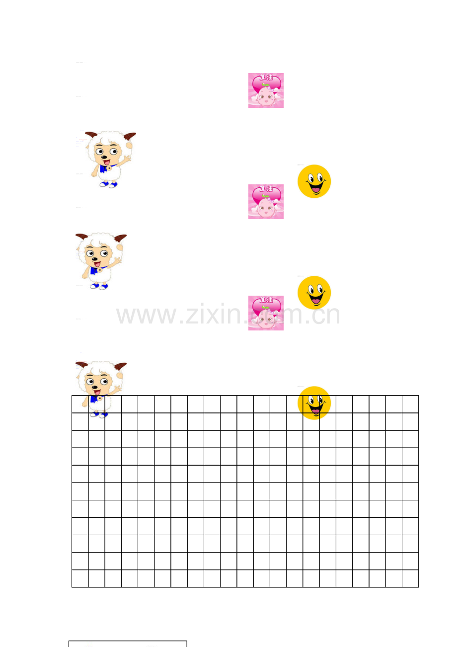 语文特色作业.doc_第2页
