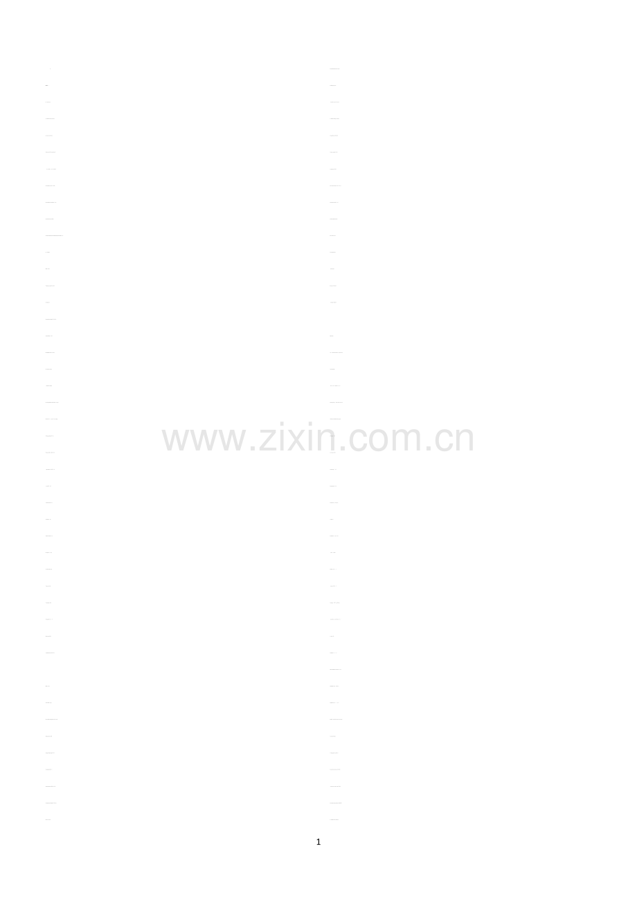 外研版八上笔记学案.doc_第1页