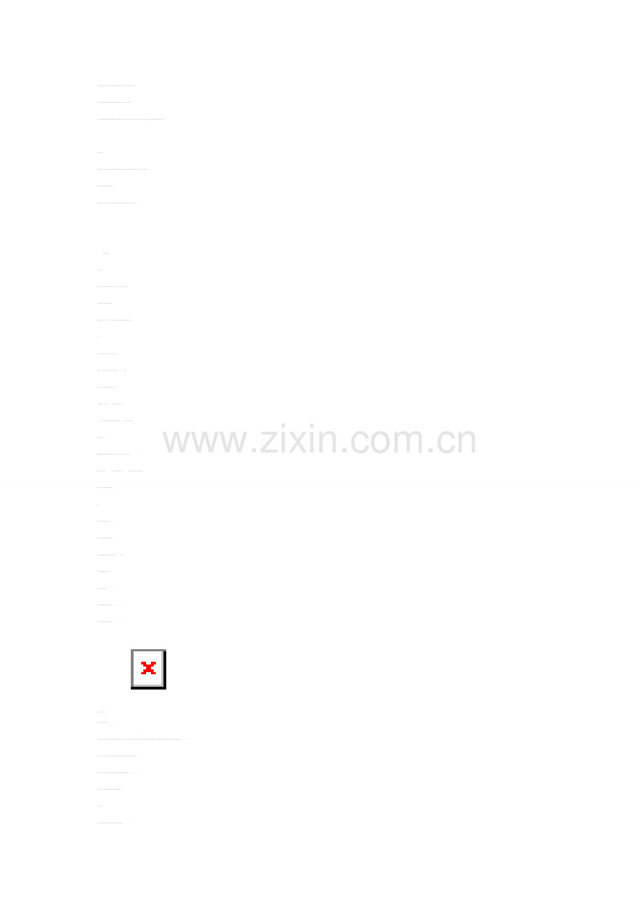 苏教版必修一名句理解式默写.doc_第2页