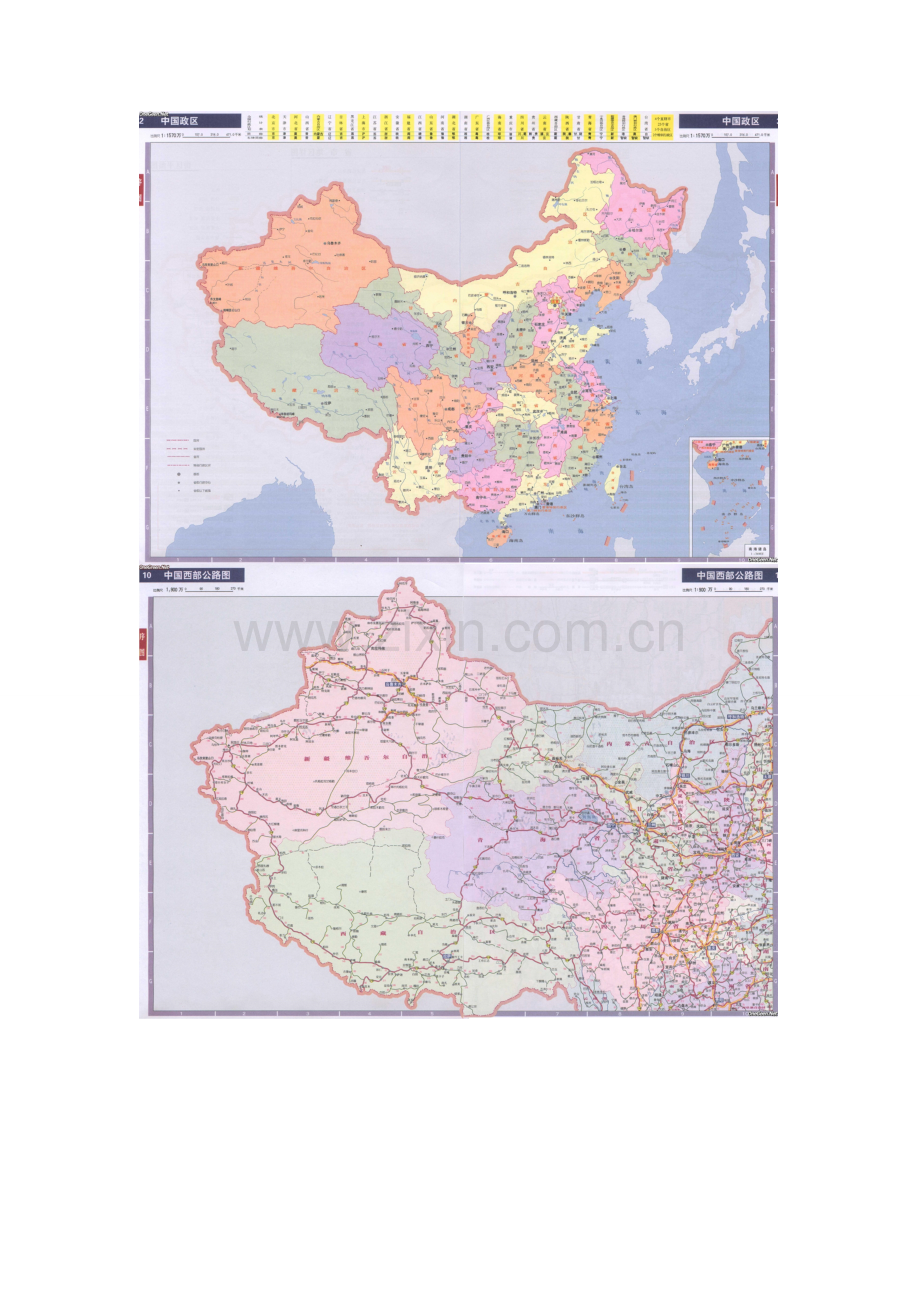 中国交通地图集.doc_第2页