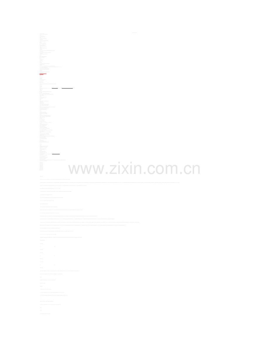 语文常见试题答题思路与技巧语文阅读分析常用名词.doc_第1页