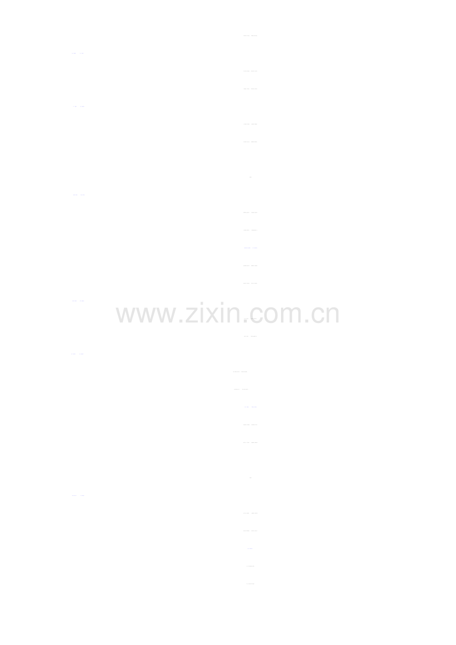 小学语文课内古诗大全(人教版).doc_第2页