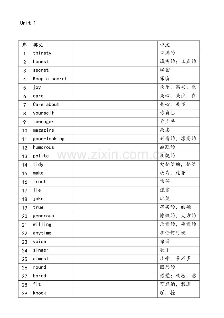 苏教版初二上册英语单词表.doc_第1页