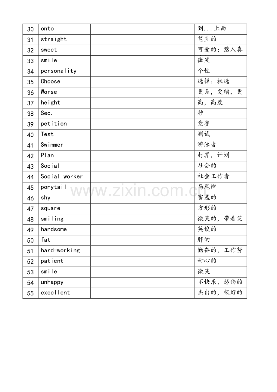 苏教版初二上册英语单词表.doc_第2页