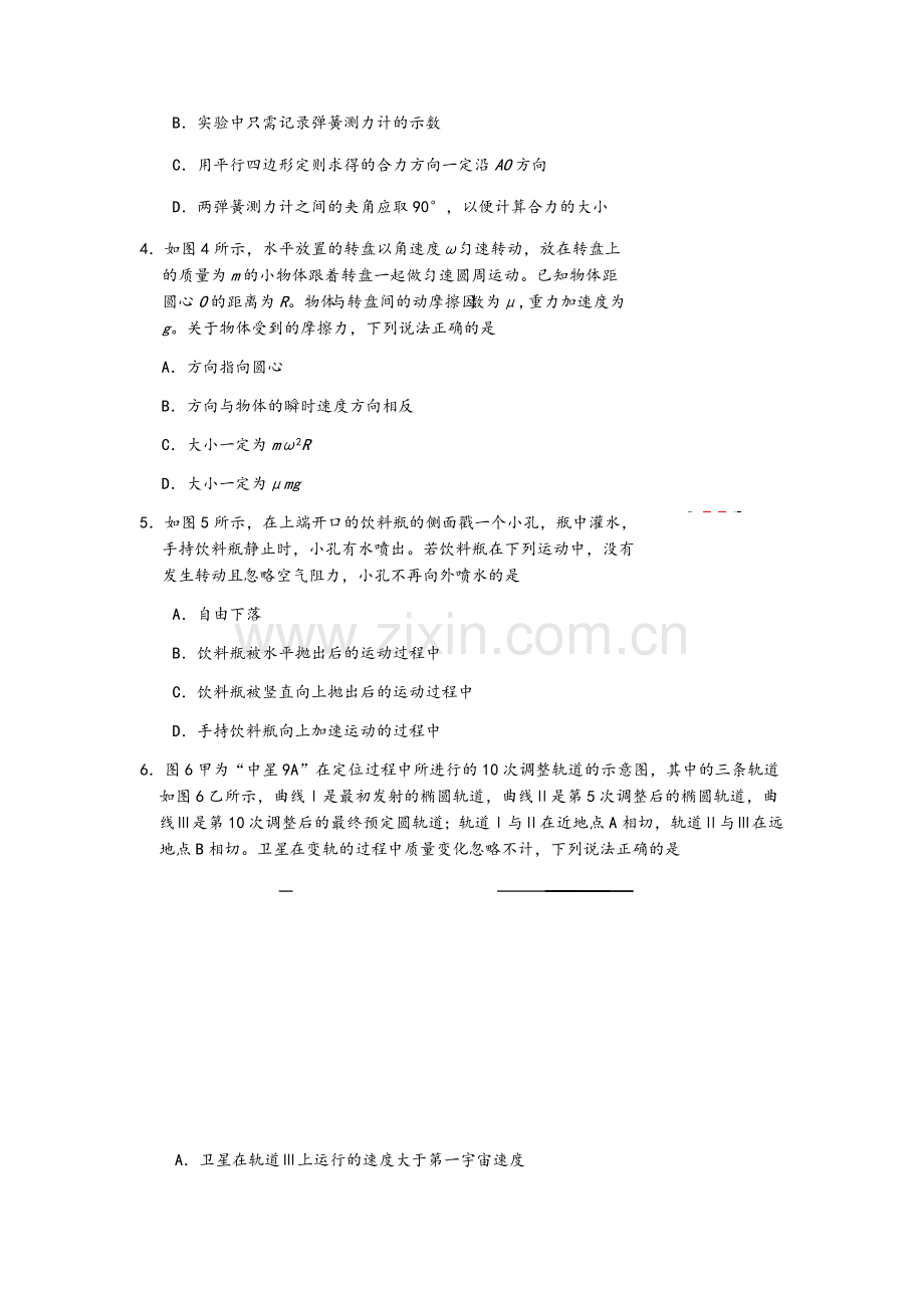 海淀区2019届高三期中物理试题和答案(官方版).doc_第2页