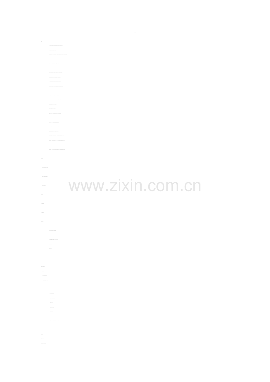 政治学基础考试重点.doc_第1页