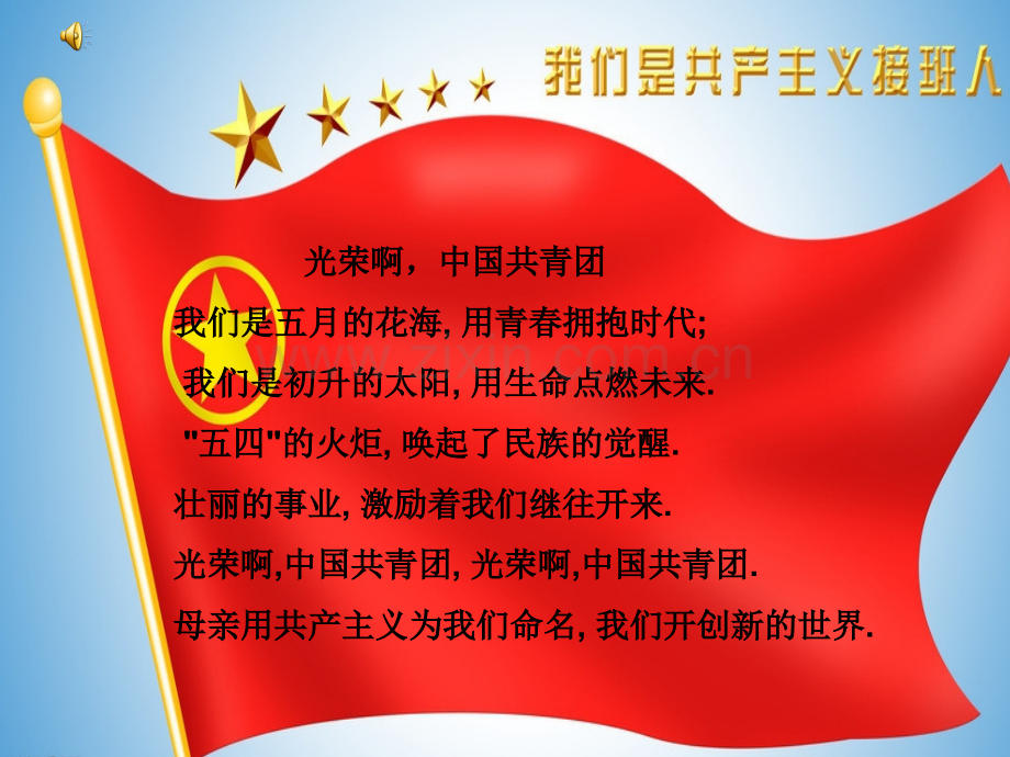 南京大屠杀纪念日.ppt_第2页