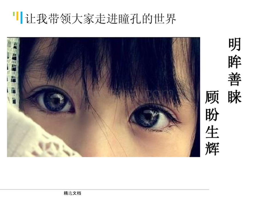 新版10.神经外科护理小讲课.ppt_第2页