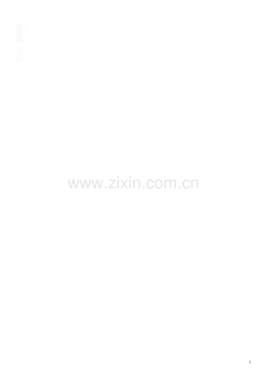 外研版高一英语必修一第二单元.doc_第1页