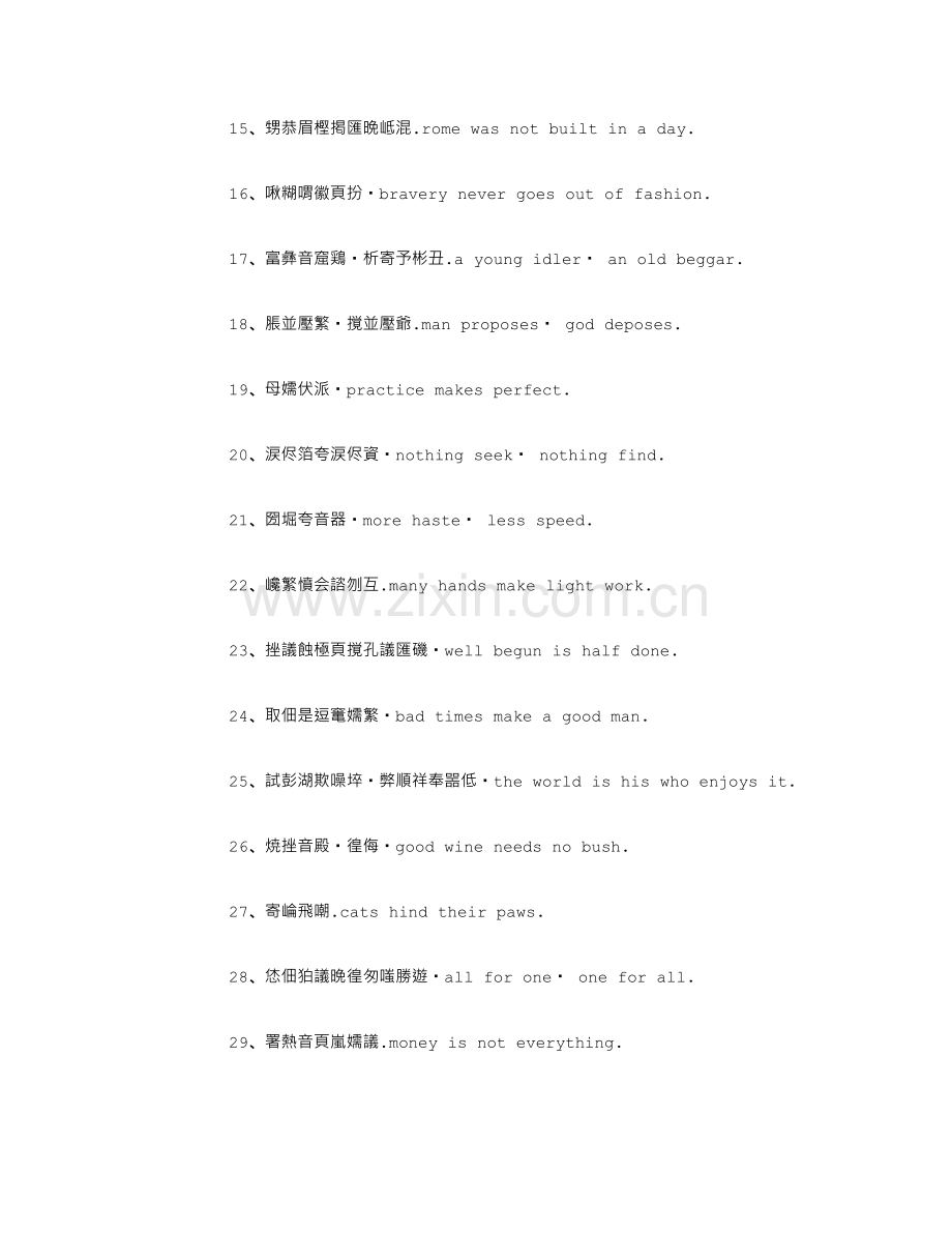 英语好词好句.doc_第2页