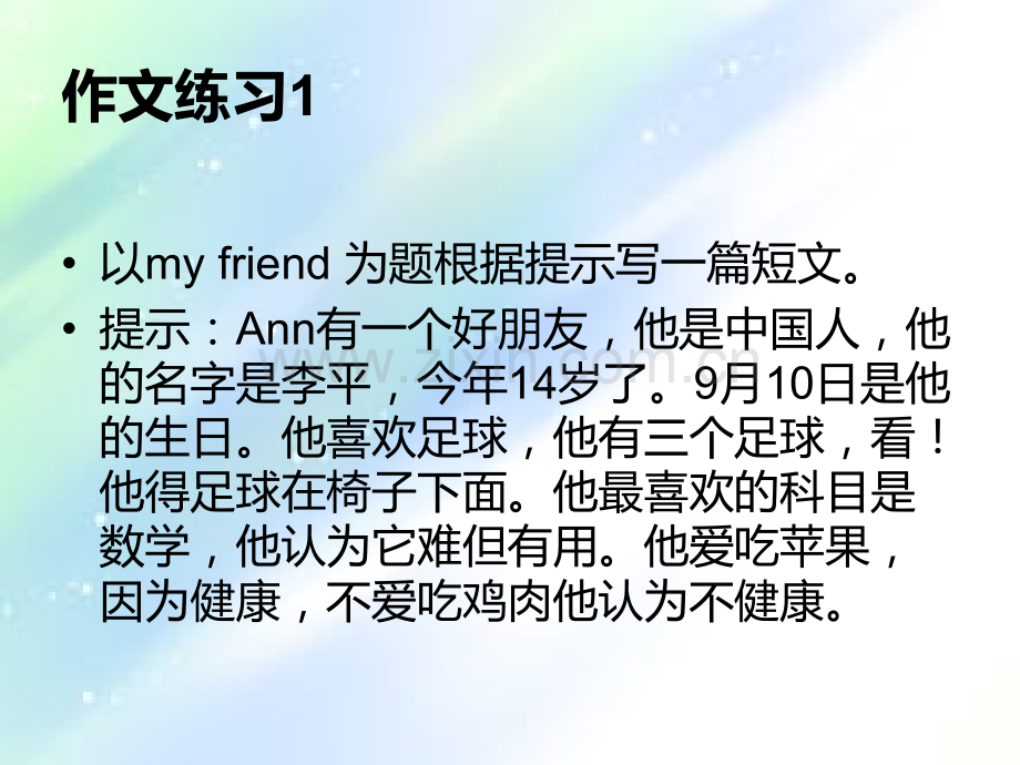 新版新目标七年级上英语作文汇总.ppt_第2页