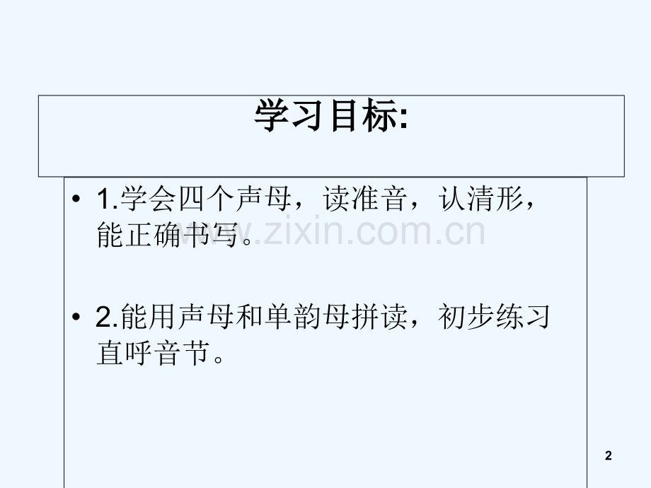 湘教版d-t-n-l.ppt_第2页