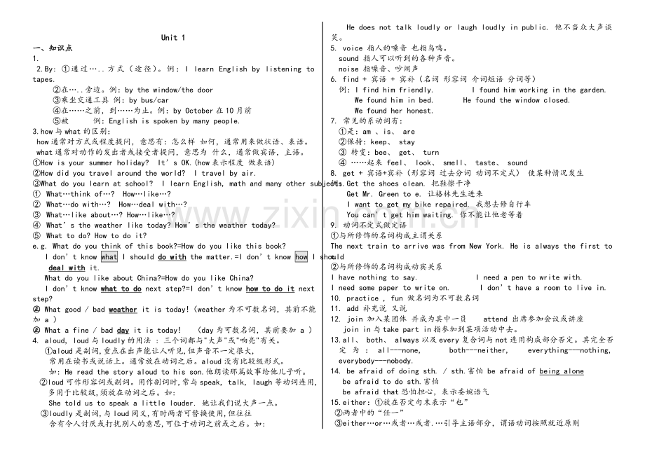 新目标英语九年级单元知识点短语及句型归纳.doc_第1页