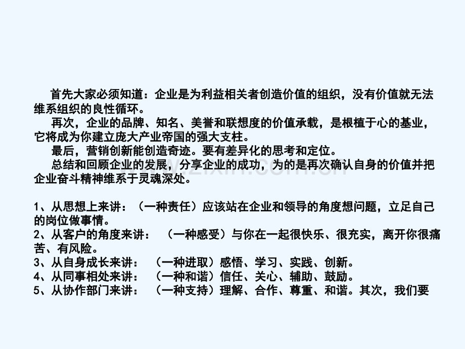 强化重卡4S店业务-PPT.ppt_第2页