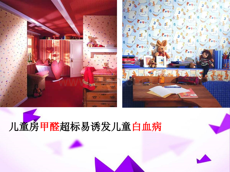 醛公开课课件.ppt_第2页