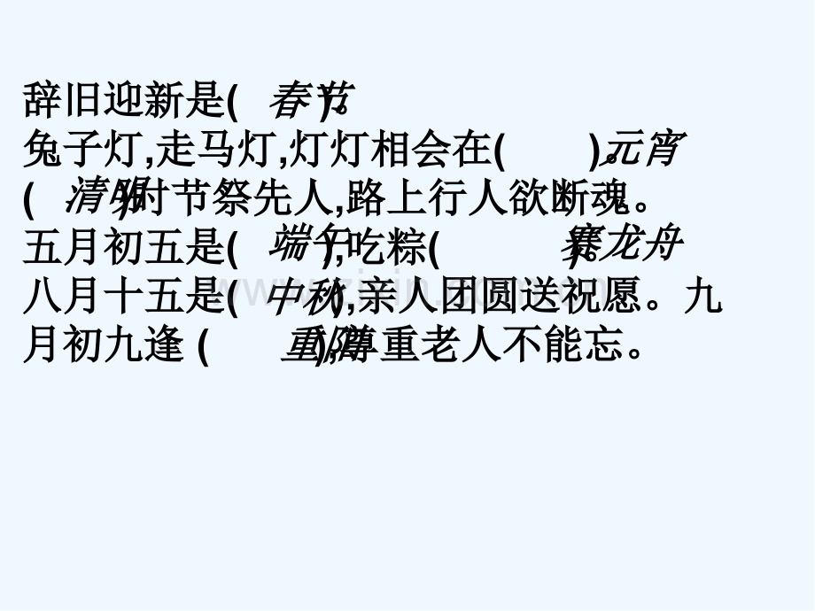 三年级下册习作五端午节-PPT.pptx_第2页