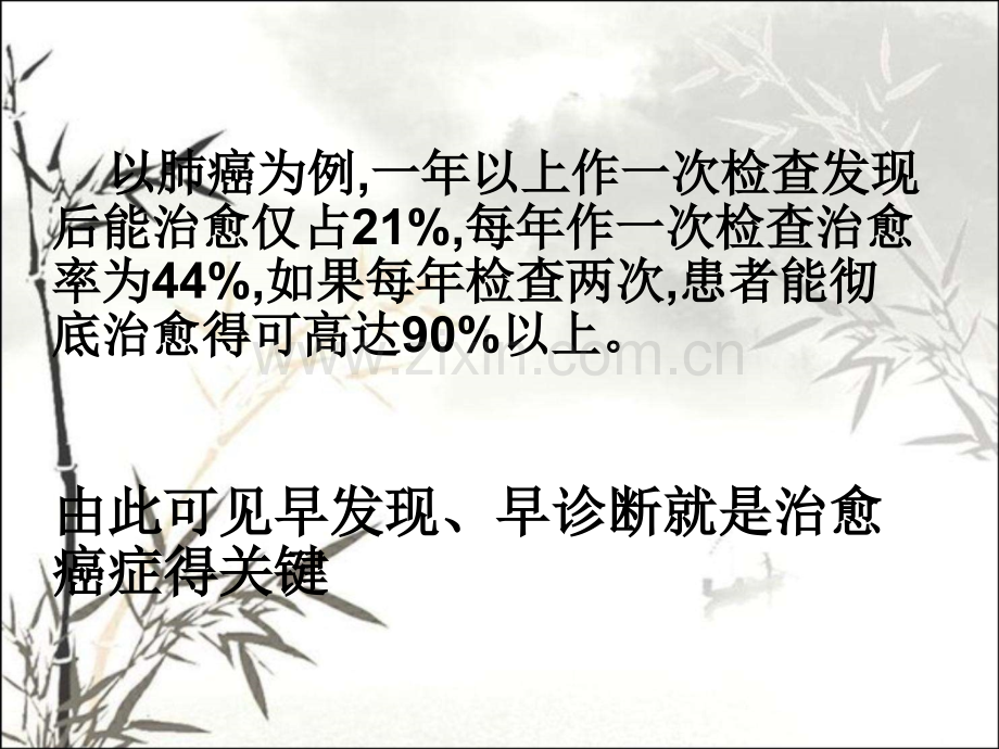 肿瘤标志物检测及临床意义.pptx_第2页