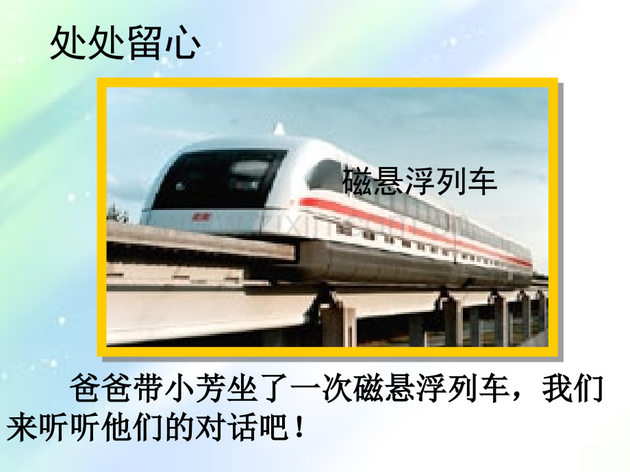 苏教版四年级下册语文练习2课件.ppt_第2页