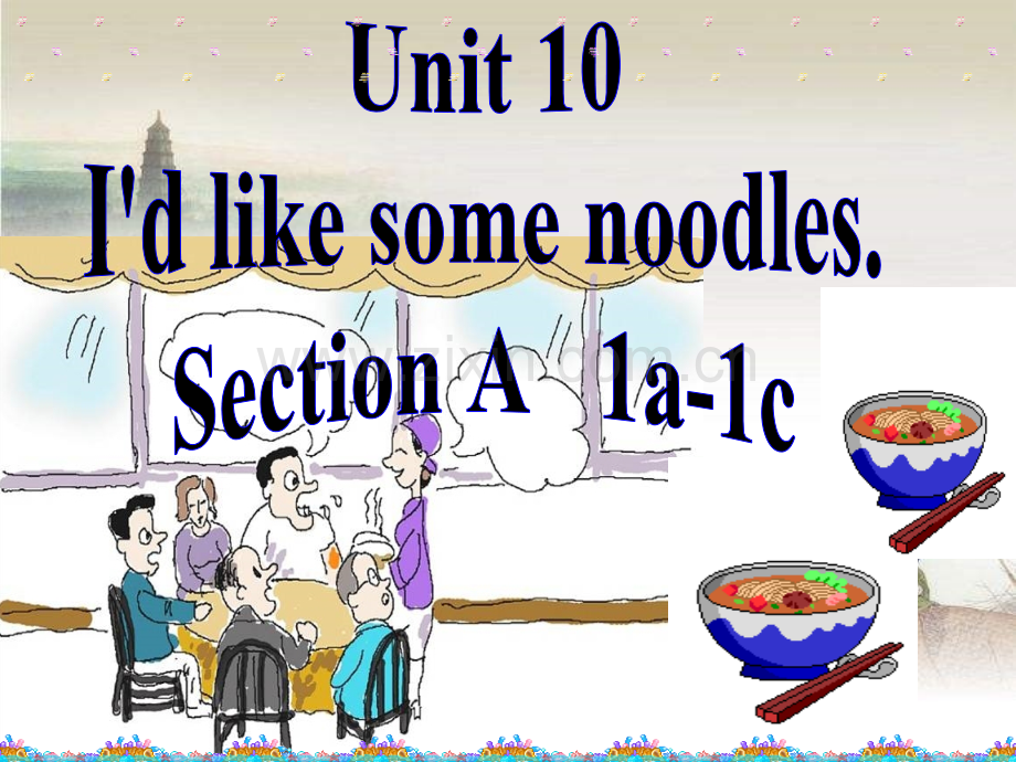 新Unit-10-I27d-like-some-noodles全单元课件.ppt_第1页