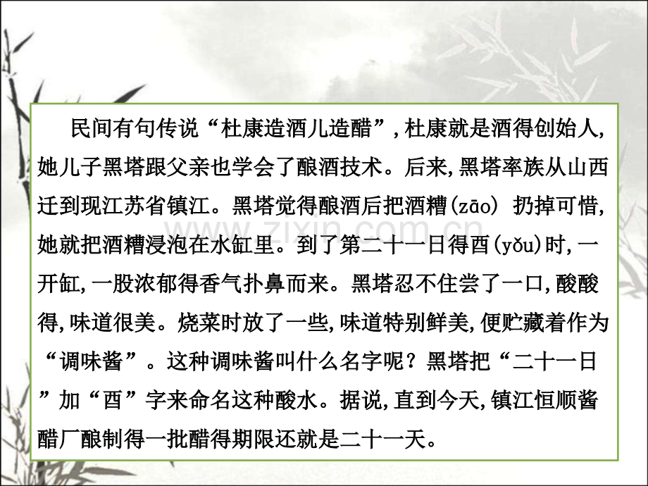 乙酸羧酸酯新课.pptx_第2页
