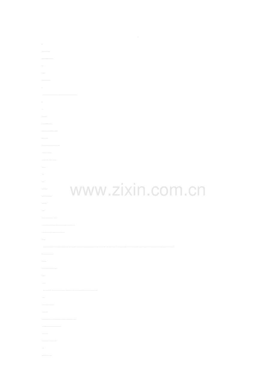 少年有梦教案.doc_第1页