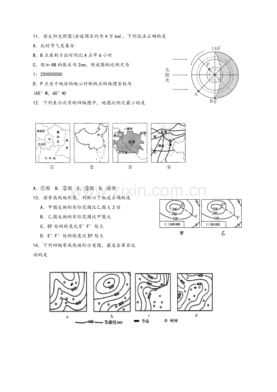 六年级地理上学期期中试题鲁教版五四制.doc_第2页