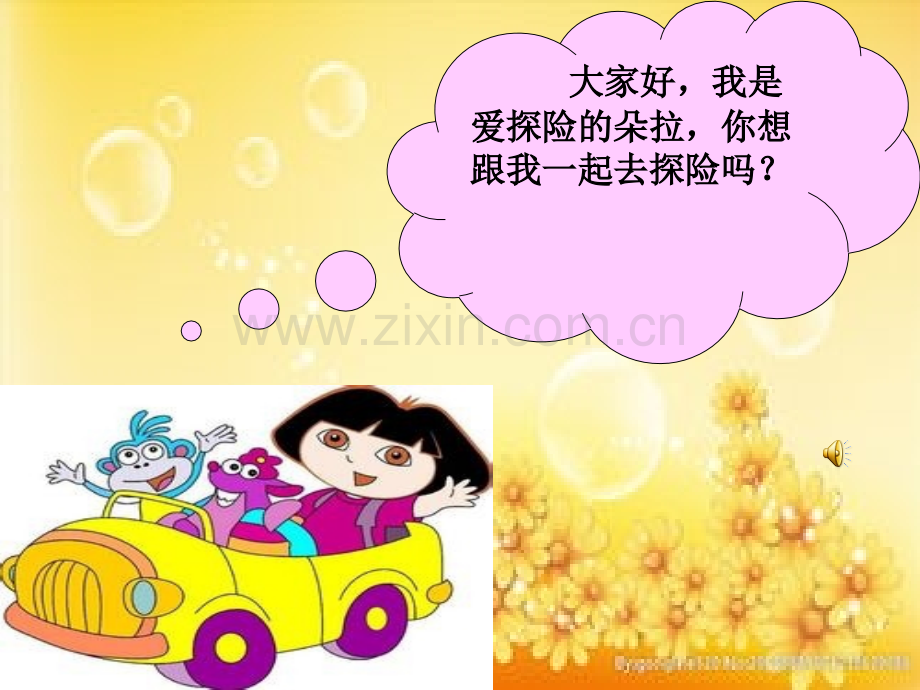 幼儿园中班期末汇报.ppt_第2页