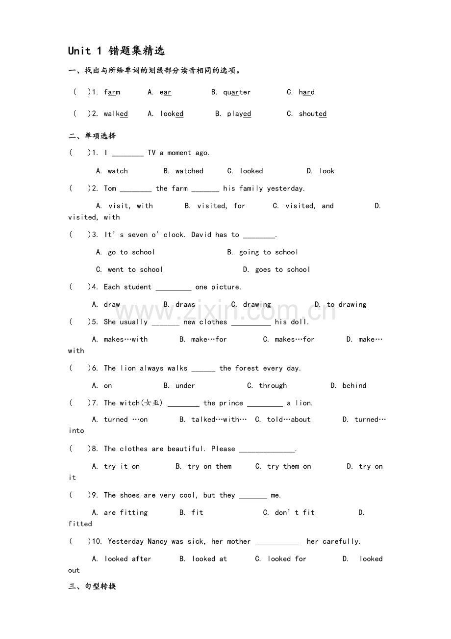 牛津小学英语六年级上册1-4单元总复习知识点和练习.doc_第2页