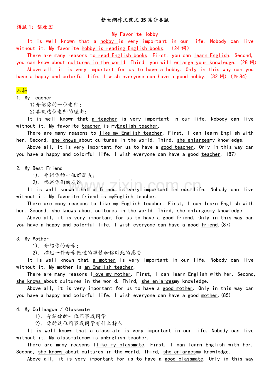 英语作文.doc_第1页