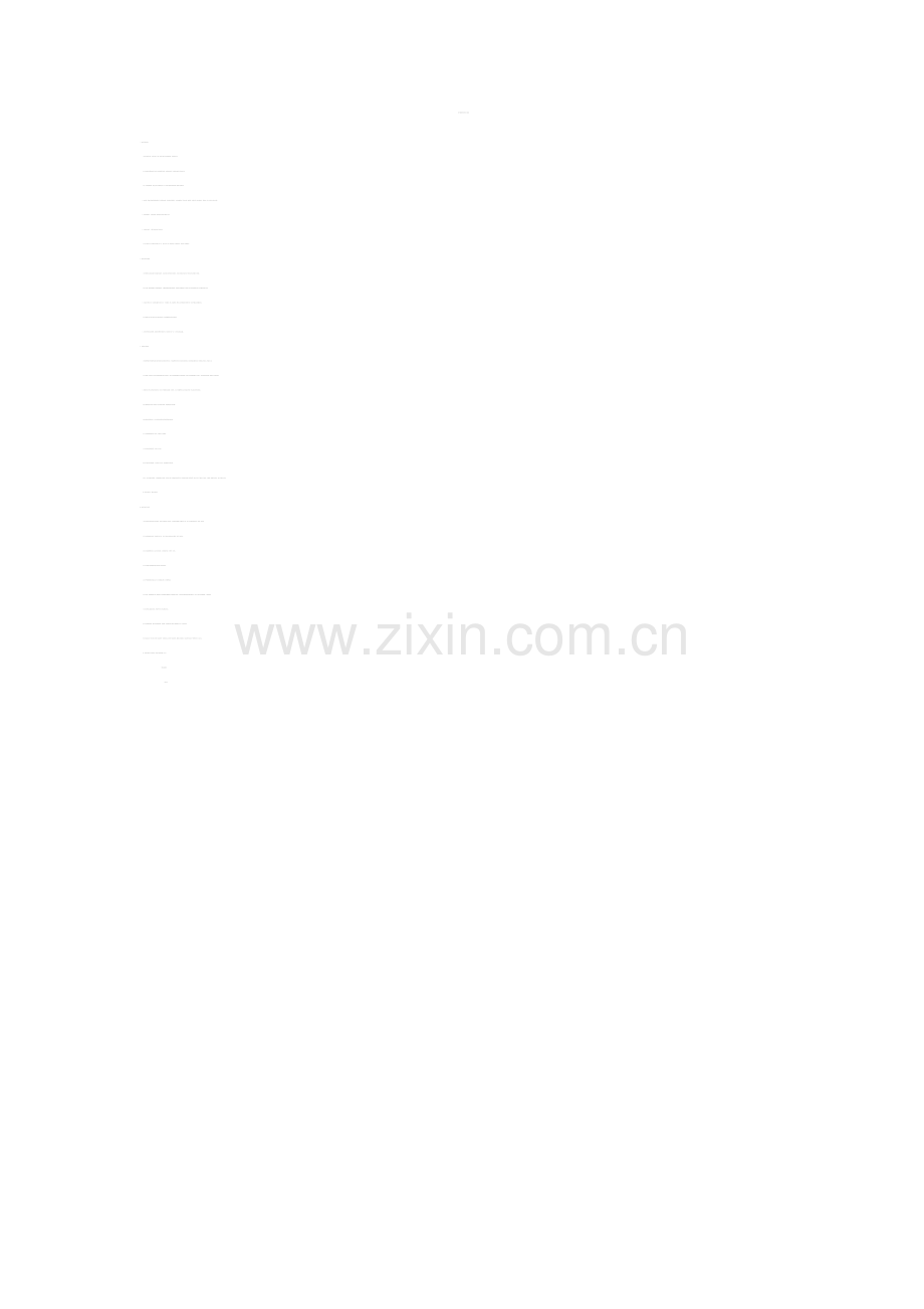 地理实验室管理制度.doc_第1页