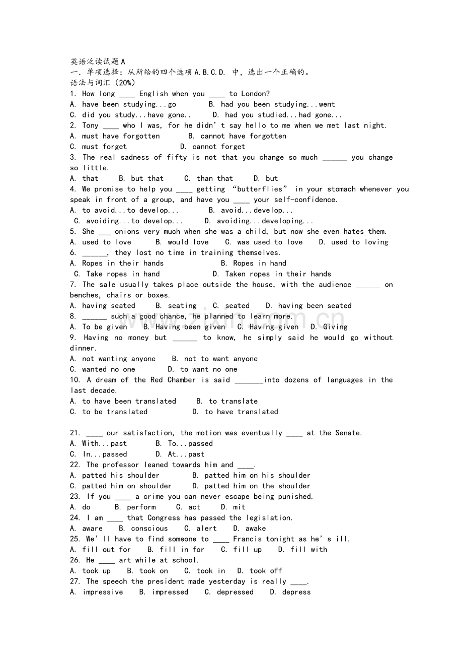 英语泛读试题A.doc_第1页