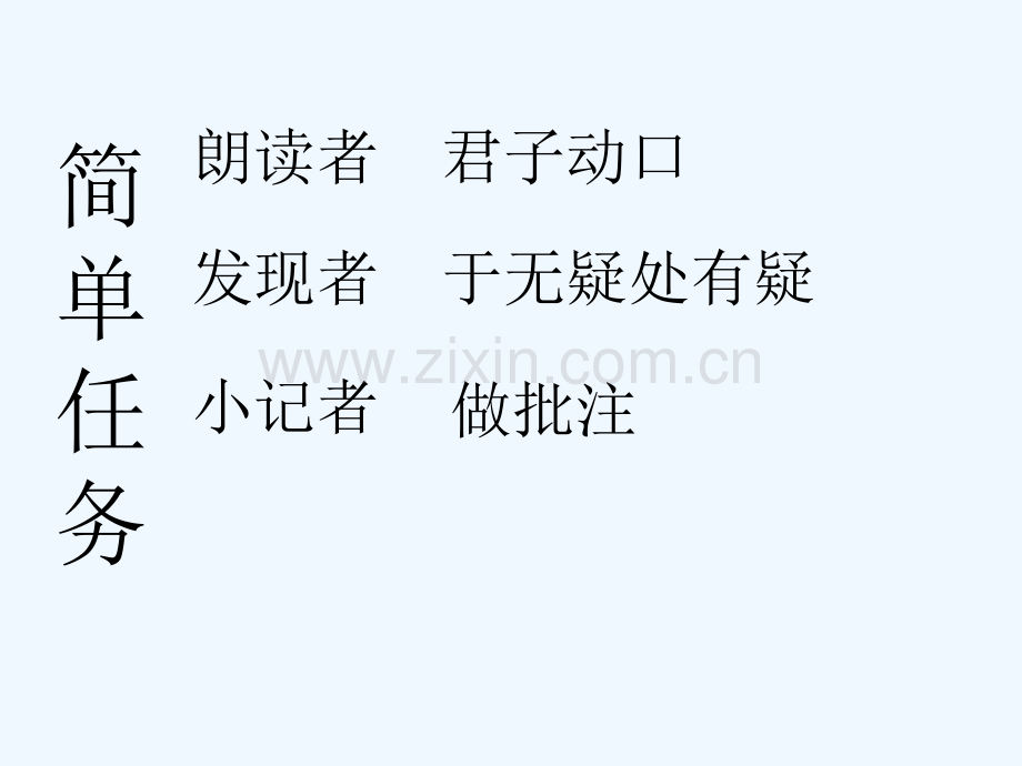人教版黄河颂(3).ppt_第2页