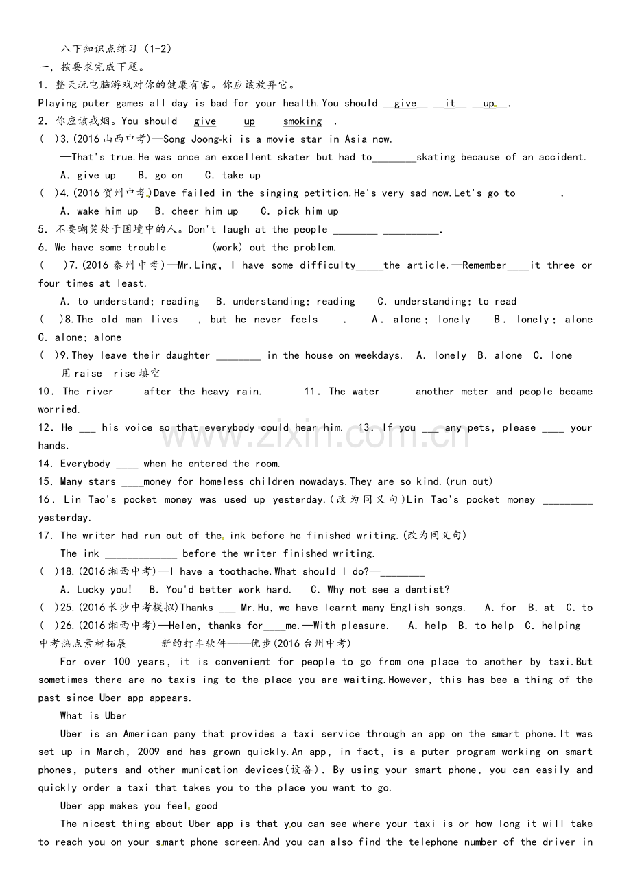 八年级英语下册知识点练习.doc_第1页