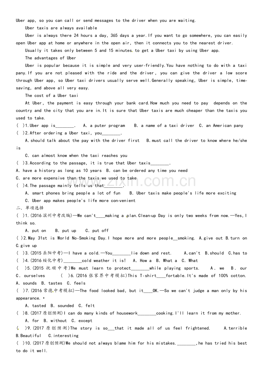 八年级英语下册知识点练习.doc_第2页