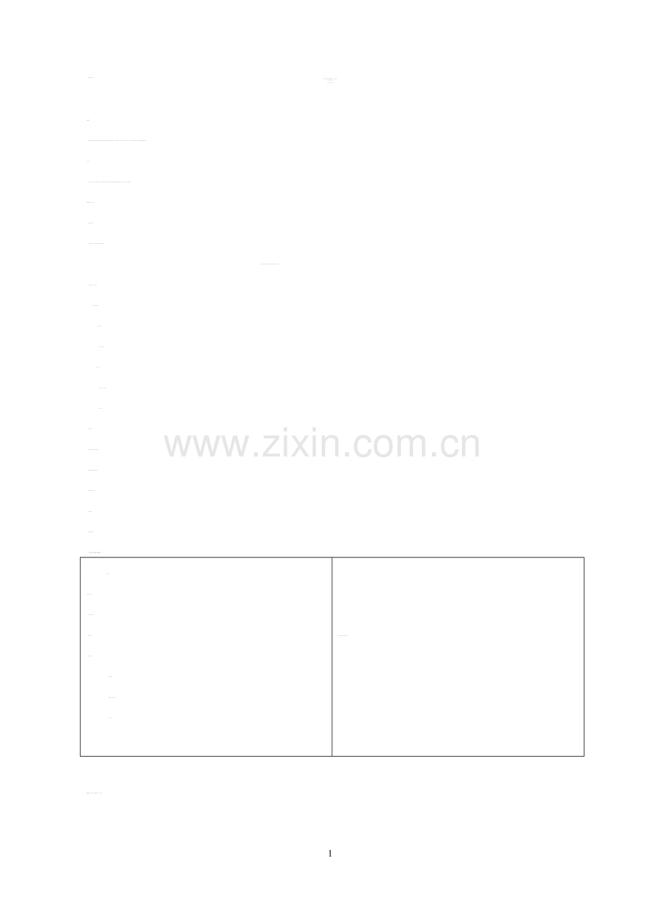 外研版英语八年级上册教学设计..doc_第1页
