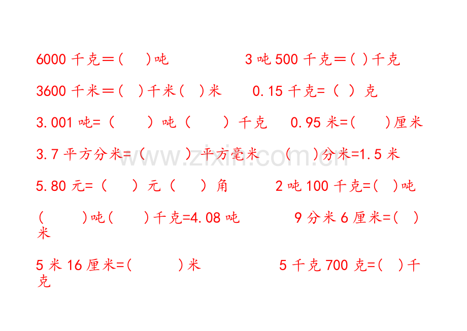 四年级小数的近似数习题.doc_第2页