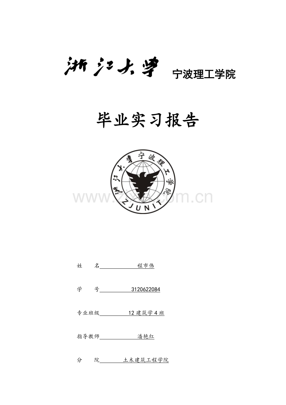 广场调研报告.doc_第1页