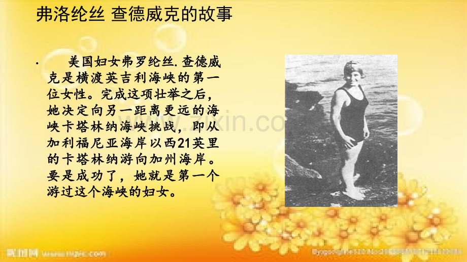 目标的重要性.ppt_第2页