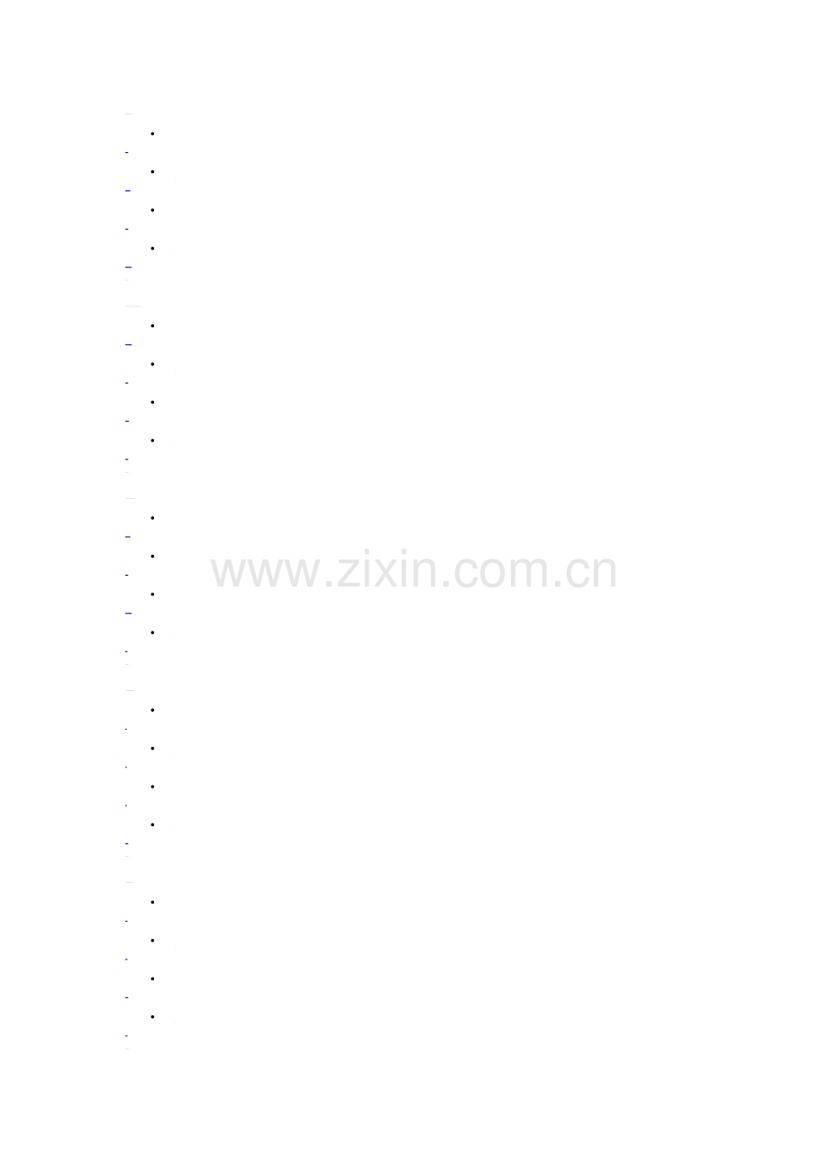 当代中国政府与政治答案.doc_第1页