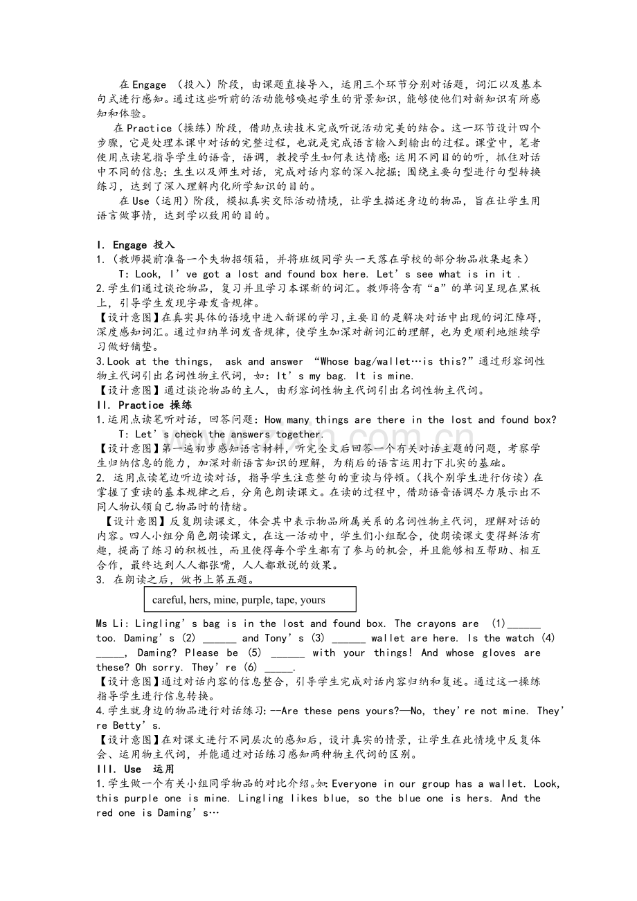 外研版七年级英语下册教案.doc_第2页